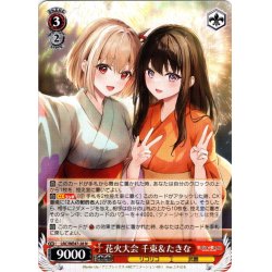 画像1: 花火大会 千束＆たきな[WS_LRC/WE47-28N]