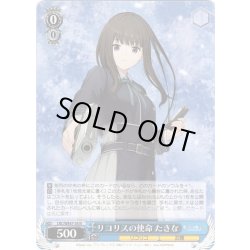 画像1: リコリスの使命 たきな[WS_LRC/WE47-34N]