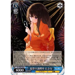 画像1: 夏祭り満喫中 たきな[WS_LRC/WE47-49N]