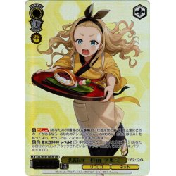 画像1: 【LRP仕様】悲劇の一秒前 クルミ[WS_LRC/WE47-08LRP]