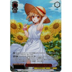 画像1: 【LRP仕様】夏をおすそわけ 千束[WS_LRC/WE47-20LRP]