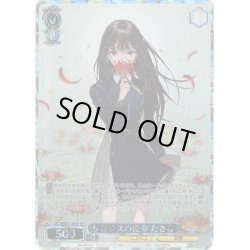 画像1: 【SP仕様】リコリスの使命 たきな[WS_LRC/WE47-34SP]