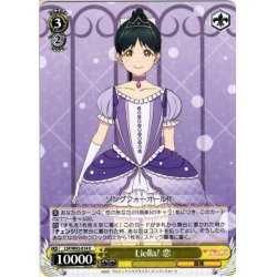 画像1: Liella! 恋[WS_LSP/W92-014R]