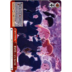 画像1: 夢が待っているのは[WS_LSP/W92-077CC]