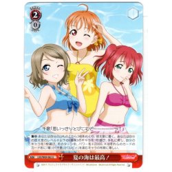 画像1: 夏の海は最高！[WS_LSS/W69-062U]