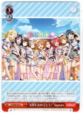 “6周年おめでとう！”Aqours[WS_LSS/W69-063U]