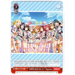 画像1: “6周年おめでとう！”Aqours[WS_LSS/W69-063U]