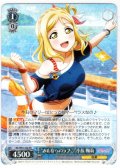 “みんなへのラブ?”小原 鞠莉[WS_LSS/W69-068RR]