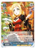 “雪に愛を込めて”小原 鞠莉[WS_LSS/W69-076R]