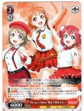 “We are CYaRon!”曜＆千歌＆ルビィ[WS_LSS/W69-049UA]