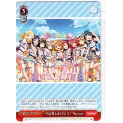 画像1: “6周年おめでとう！”Aqours[WS_LSS/W69-063UA]