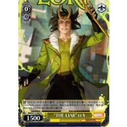画像1: “THE LIAR”ロキ[WS_MAR/S113-003R]