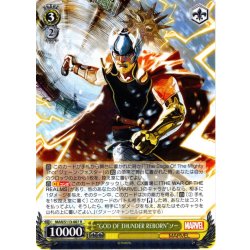画像1: “GOD OF THUNDER REBORN”ソー[WS_MAR/S113-007R]