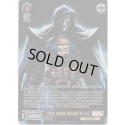 画像1: 【SP仕様(R)】“THE MAD TITAN”サノス[WS_MAR/S113-063SP]