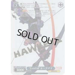 画像1: 【SP仕様(R)】“Freefall”ホークアイ[WS_MAR/S113-087SP]