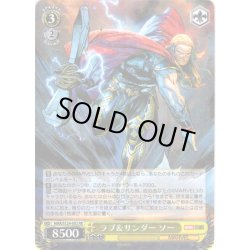 画像1: ラブ＆サンダー ソー[WS_MAR/S124-002RR]