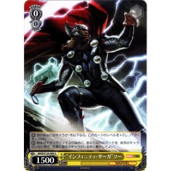 画像1: “インフィニティ・サーガ”ソー[WS_MAR/S124-009U]