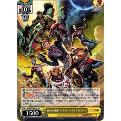 画像1: 銀河を守る最強チーム ガーディアンズ・オブ・ギャラクシー[WS_MAR/S124-010U]