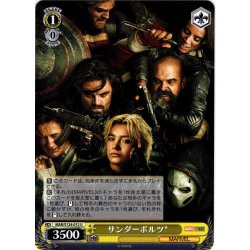 画像1: サンダーボルツ*[WS_MAR/S124-012U]