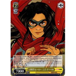 画像1: 高校生ヒーロー ミズ・マーベル[WS_MAR/S124-014U]