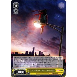 画像1: “アベンジャーズオタク”ミズ・マーベル[WS_MAR/S124-015C]