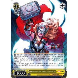 画像1: 最強のハンマー《ムジョルニア》を手に　ジェーン・フォスター[WS_MAR/S124-016C]