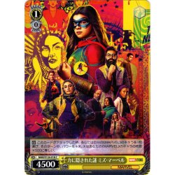 画像1: 力に隠された謎 ミズ・マーベル[WS_MAR/S124-018C]