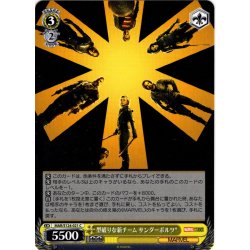 画像1: 型破りな新チーム サンダーボルツ*[WS_MAR/S124-021C]