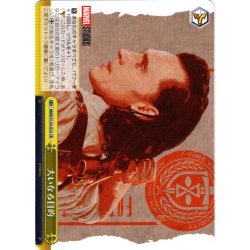 画像1: 大いなる目的[WS_MAR/S124-023CR]