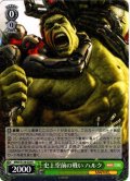 史上空前の戦い ハルク[WS_MAR/S124-028R]
