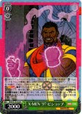 X-MEN '97 ビショップ[WS_MAR/S124-029R]