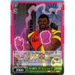 画像1: X-MEN '97 ビショップ[WS_MAR/S124-029R]