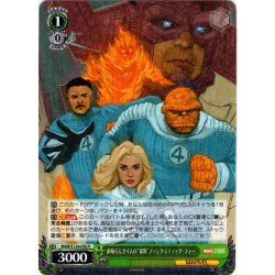 画像1: 素晴らしき4人の“家族”ファンタスティック・フォー[WS_MAR/S124-030R]