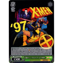画像1: 正義のミュータント・チーム X-MEN[WS_MAR/S124-033U]