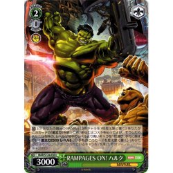 画像1: RAMPAGES ON! ハルク[WS_MAR/S124-038U]