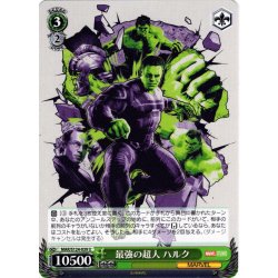 画像1: 最強の超人 ハルク[WS_MAR/S124-039U]