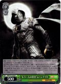 “もう一人の自分”ムーンナイト[WS_MAR/S124-040C]