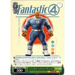 画像1: “ファンタスティック・フォー”ザ・シング[WS_MAR/S124-041C]