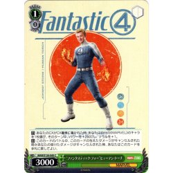 画像1: “ファンタスティック・フォー”ヒューマン・トーチ[WS_MAR/S124-045C]