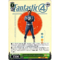 画像1: “ファンタスティック・フォー”ミスター・ファンタスティック[WS_MAR/S124-046C]