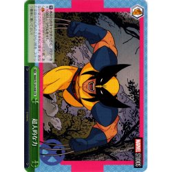 画像1: 超人的な力[WS_MAR/S124-048CR]