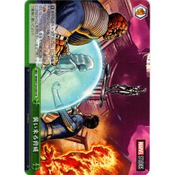 画像1: 襲い来る脅威[WS_MAR/S124-050CR]