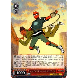画像1: フレンドリー・ネイバーフッド スパイダーマン[WS_MAR/S124-051RR]