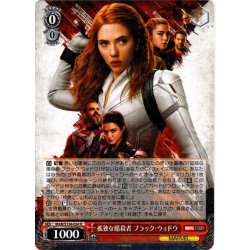 画像1: 孤独な暗殺者 ブラック・ウィドウ[WS_MAR/S124-054R]