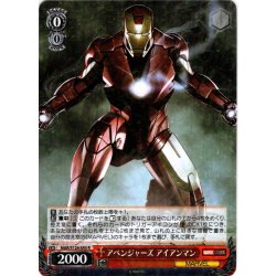 画像1: アベンジャーズ アイアンマン[WS_MAR/S124-055R]