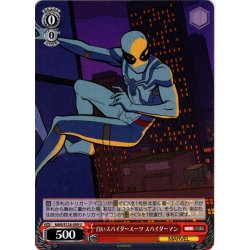 画像1: 白いスパイダースーツ スパイダーマン[WS_MAR/S124-059U]