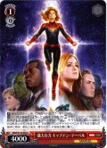 強大な力 キャプテン・マーベル[WS_MAR/S124-063U]