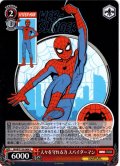 人々を守れる力 スパイダーマン[WS_MAR/S124-064U]