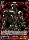 人工知能 ウルトロン[WS_MAR/S124-067C]