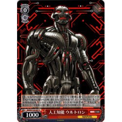 画像1: 人工知能 ウルトロン[WS_MAR/S124-067C]